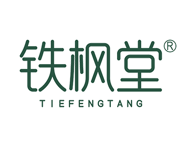 铁枫堂