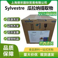巴西瓜拉纳提取物22%咖啡因瓜拉纳香精