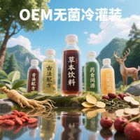 河北晟坤食品承接无糖茶草本植物饮料无菌冷灌装代加工