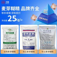 厂家直销麦芽糊精25kg袋粉末食品级增稠剂西王谷雨华义麦芽糊精