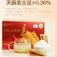 致山野 有机天麻粉/石斛粉  规格可定制