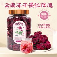 致山野  墨红玫瑰  有机/普通  烘干/冻干  规格可定制