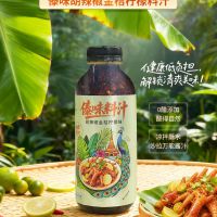 致山野 胡辣椒金桔柠檬味傣味料汁 规格可定制