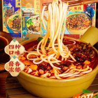 致山野 云南风味米线4种口味 热卖爆品