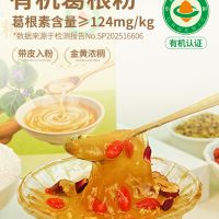 致山野 有机野生葛根粉 规格可定制