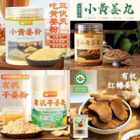 致山野食品 姜类产品OEM/ODM代工 来料加工 产品定制