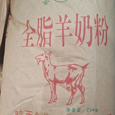 全脂羊奶粉