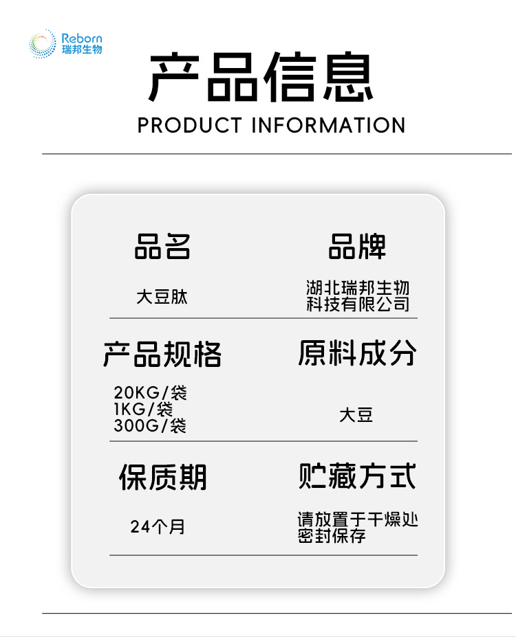 大豆详情06