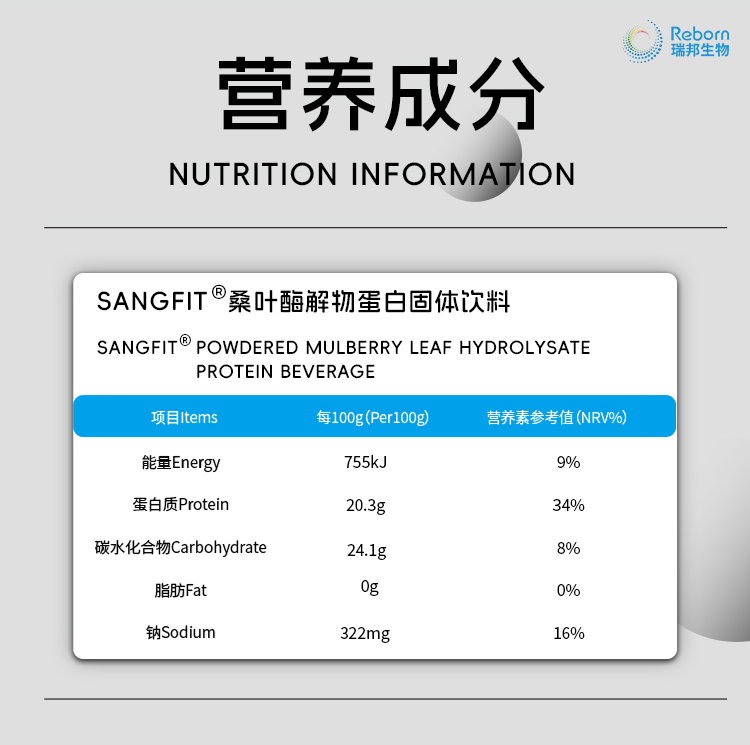桑叶详情07新