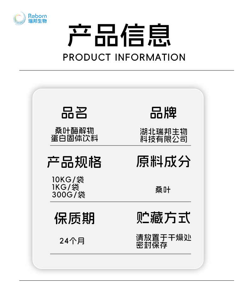 桑叶详情06新