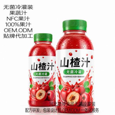 河北晟坤食品提供山楂汁无菌冷灌装代加工