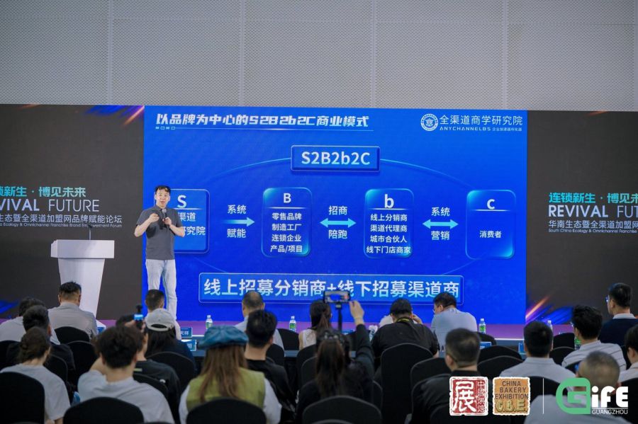 广州国际特许经营及连锁加盟展览会展会现场图2