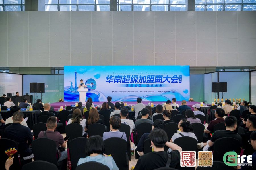 广州国际特许经营及连锁加盟展览会展会现场图1