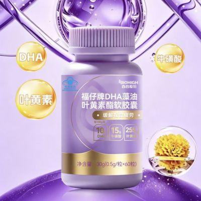 福仔牌DHA藻油叶黄素