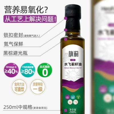 旗蓟水飞蓟籽油