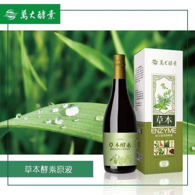 草本酵素原液