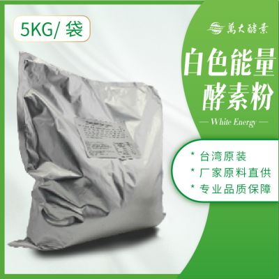白色能量酵素粉