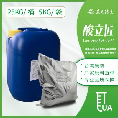 酸立匠草本植物发酵液