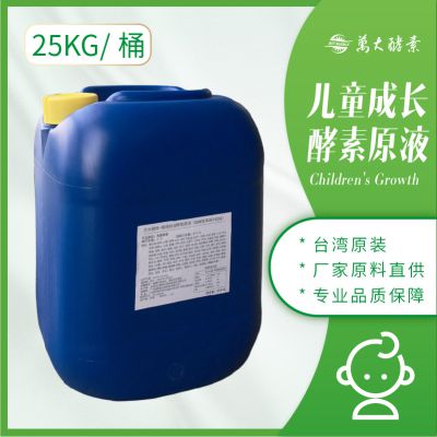 儿童成长酵素原液