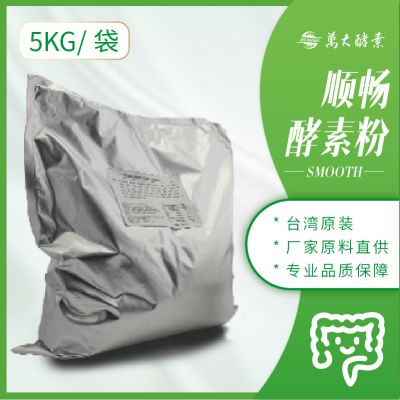 顺畅酵素粉