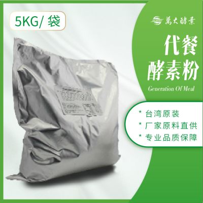代餐酵素粉