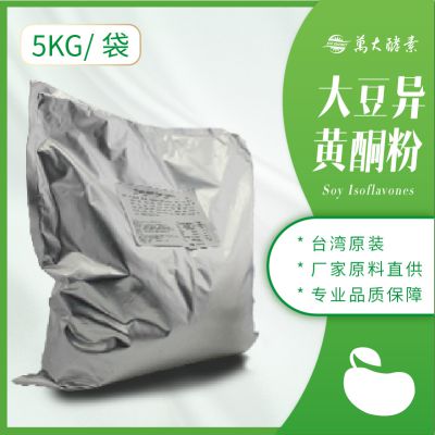 大豆异黄酮粉