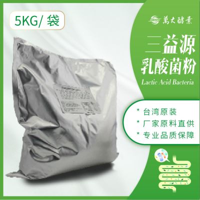 三益源乳酸菌粉