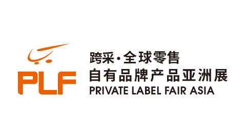 第十九届跨采·全球零售自有品牌产品亚洲展（PLF）2026