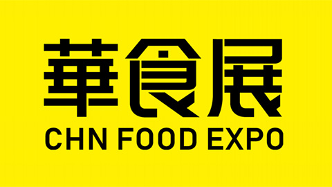 2027华食展（上海）